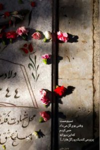 تحلیل مولفه های قدرت نرم نظام جمهوری اسلامی با رویکرد وصایای شهدای شهر خورموج
